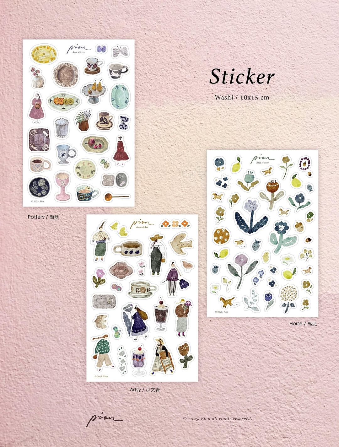 Washi Sticker | Pottery / Artsy / Horse