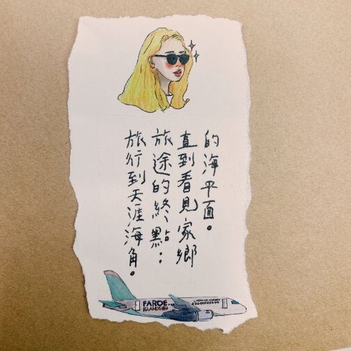 Memo pad | northern islands