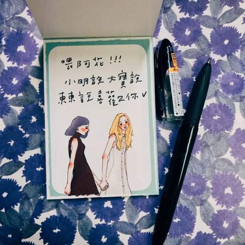 Memo pad | you and me