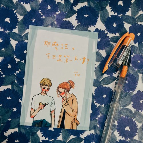 Memo pad | you and me