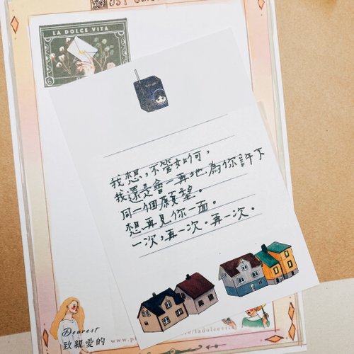 Memo pad | northern islands