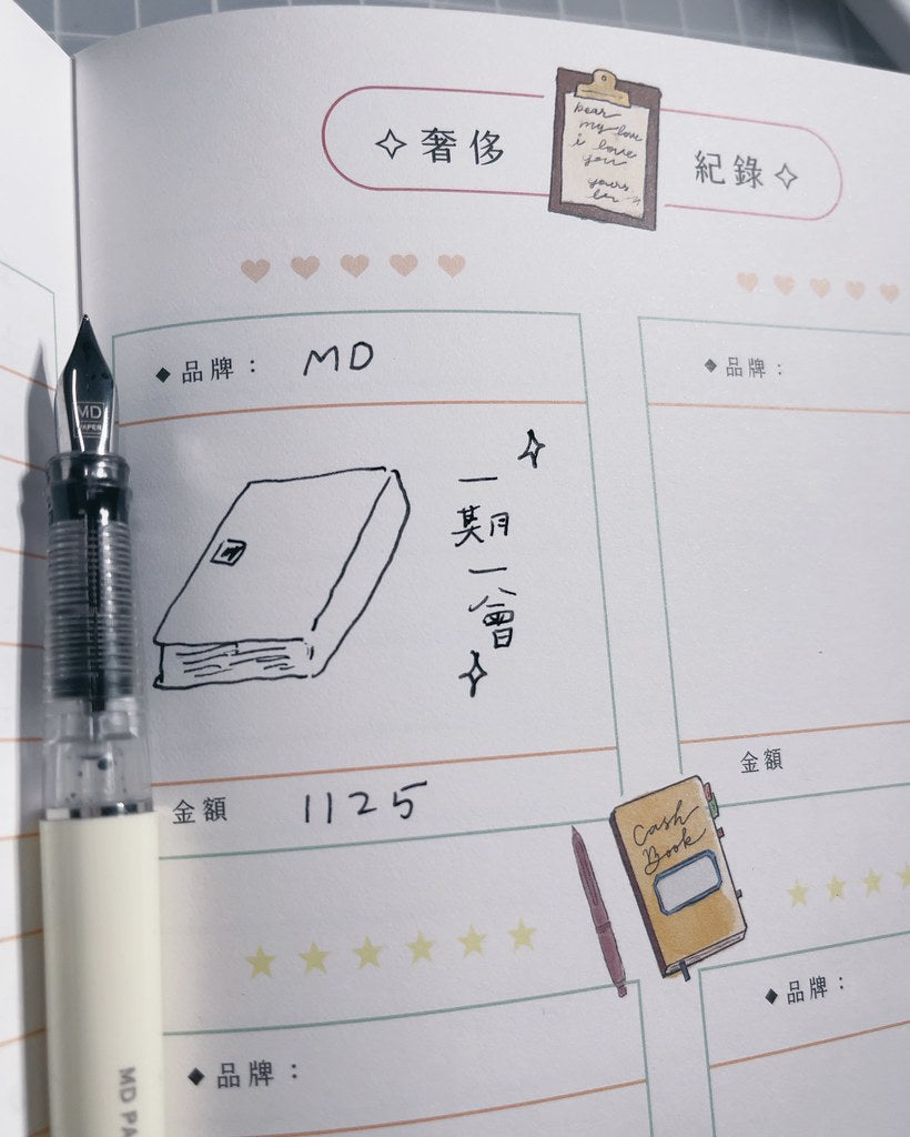 Expense Tracker | Garden collection