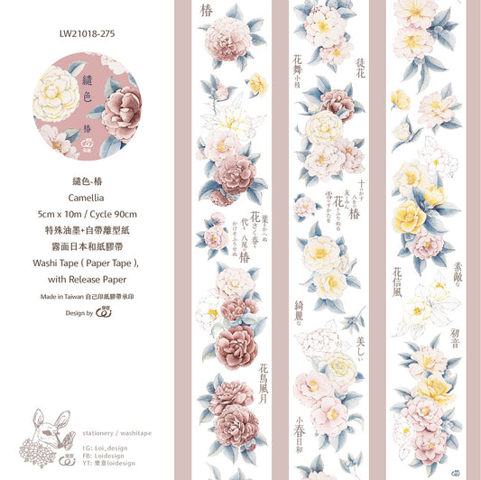 Washi Tape | Camellia (5cm)