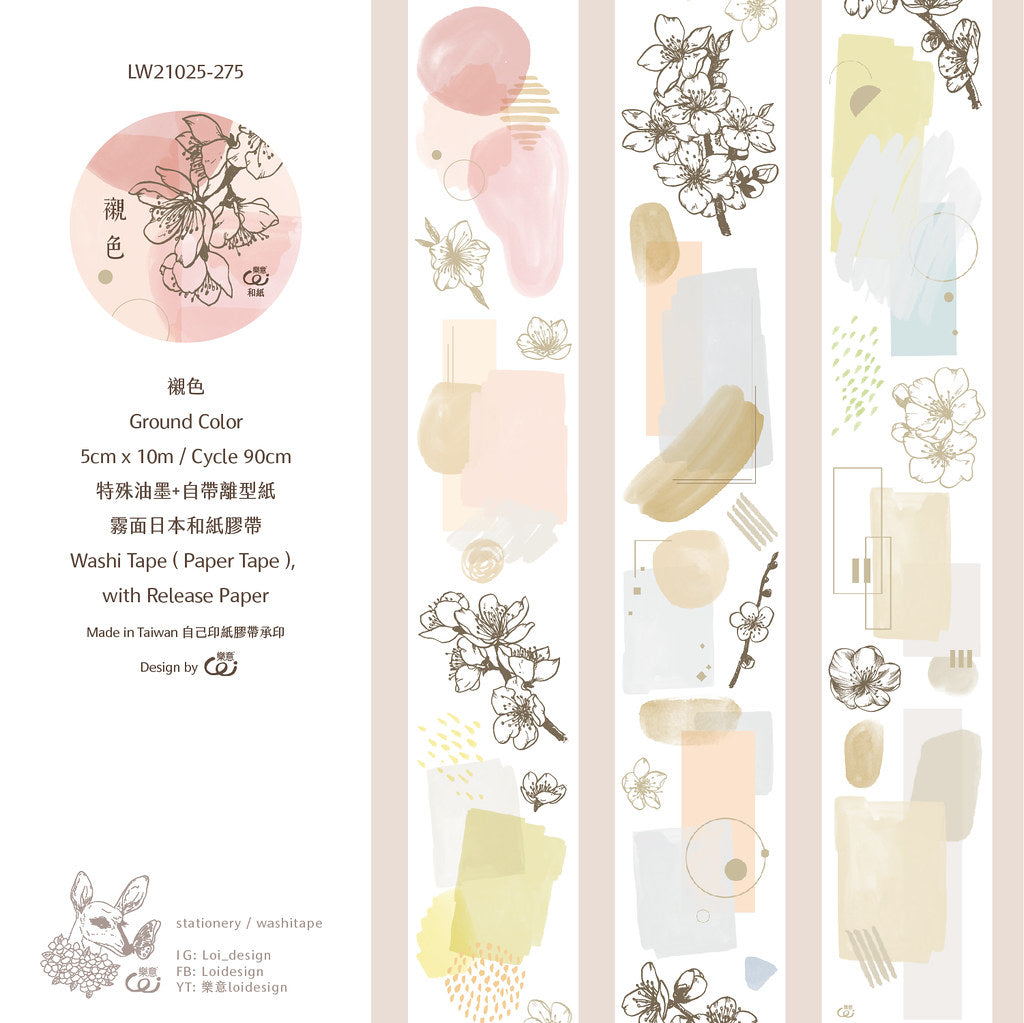 Washi Tape | Ground Color (5cm)