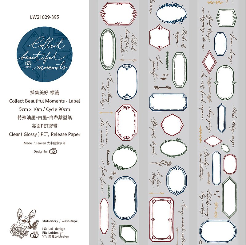 Clear PET Tape | Collect Beautiful Moments - Label (5cm)