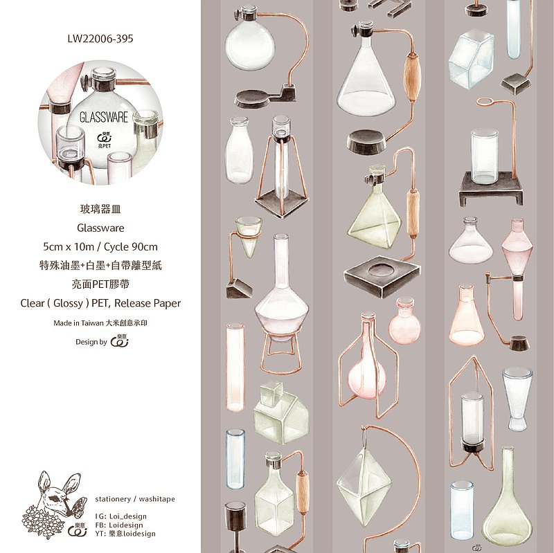 Clear PET Tape | Glassware (5cm)
