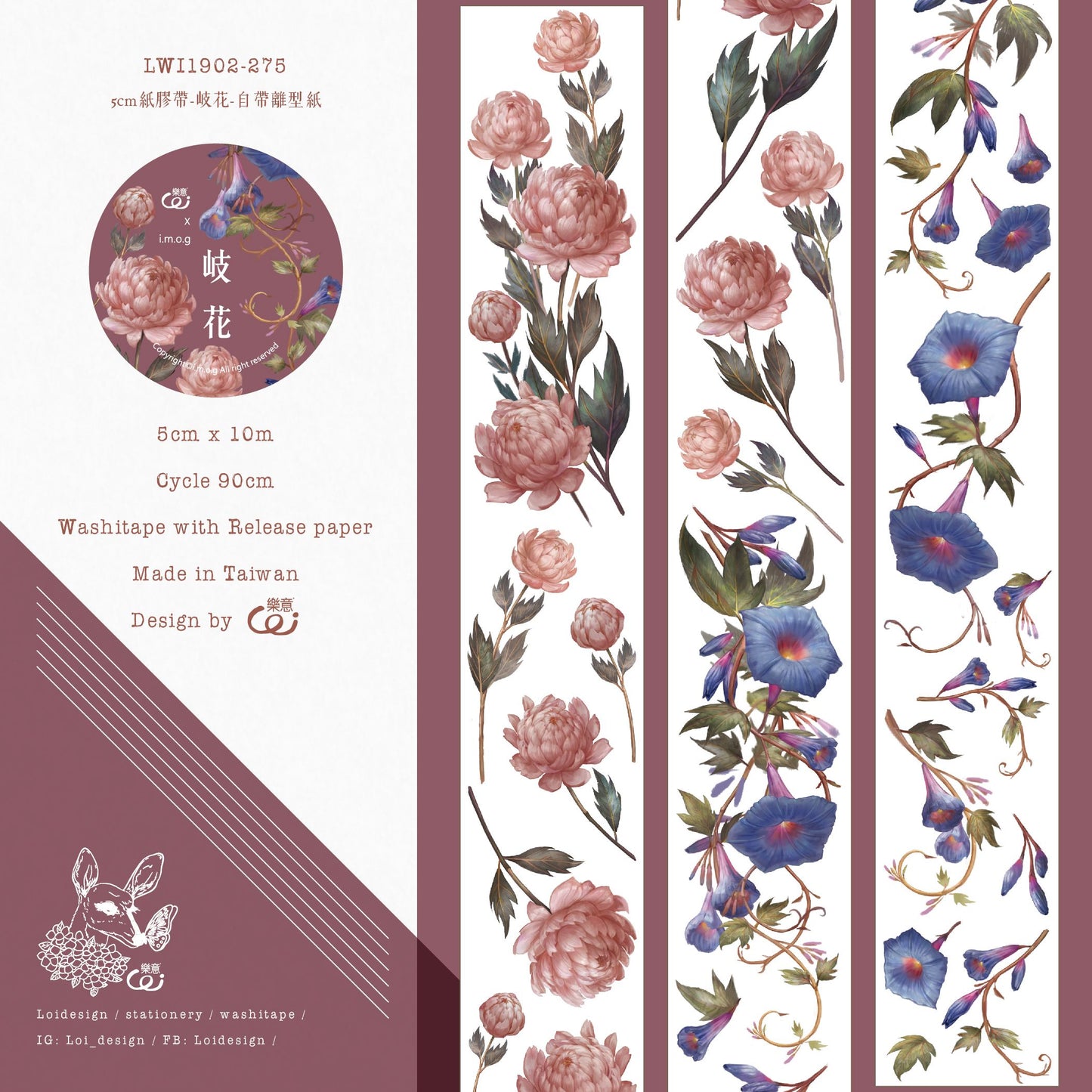 Washi Tape | Ipomoea & Peony (5cm)