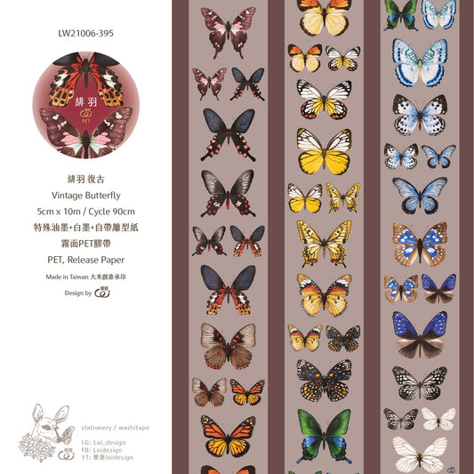 Matte PET Tape | Vintage Butterfly (5cm)