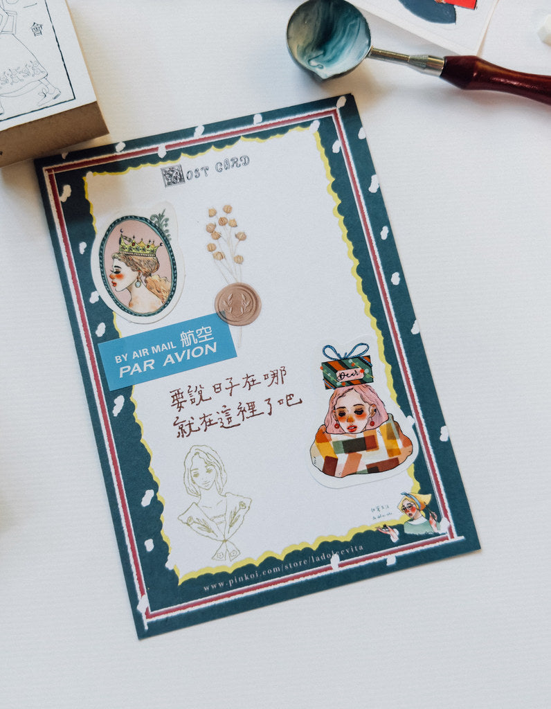 A6 Stickers | I want to give you a star and a forest