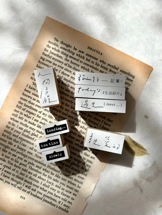 Stamps | Rubber Stamps (8 variants)