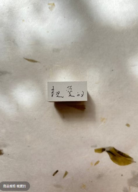 Stamps | Rubber Stamps (8 variants)