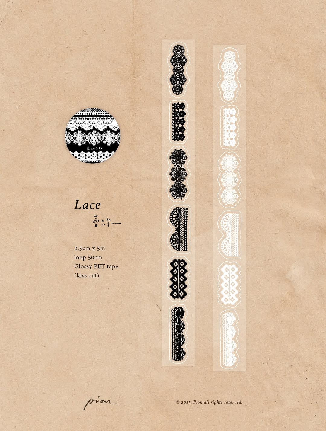 Kiss Cut Glossy PET Tape |  Lace (2.5cm)