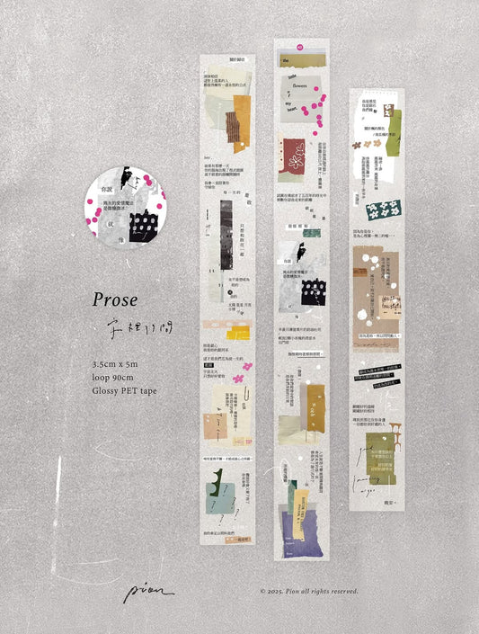 Glossy PET Tape |  Prose (3.5cm)