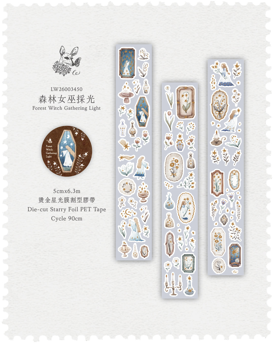 Die-cut PET Tape | Forest Witch Gathering Light (5cm) (with Starry Foil)