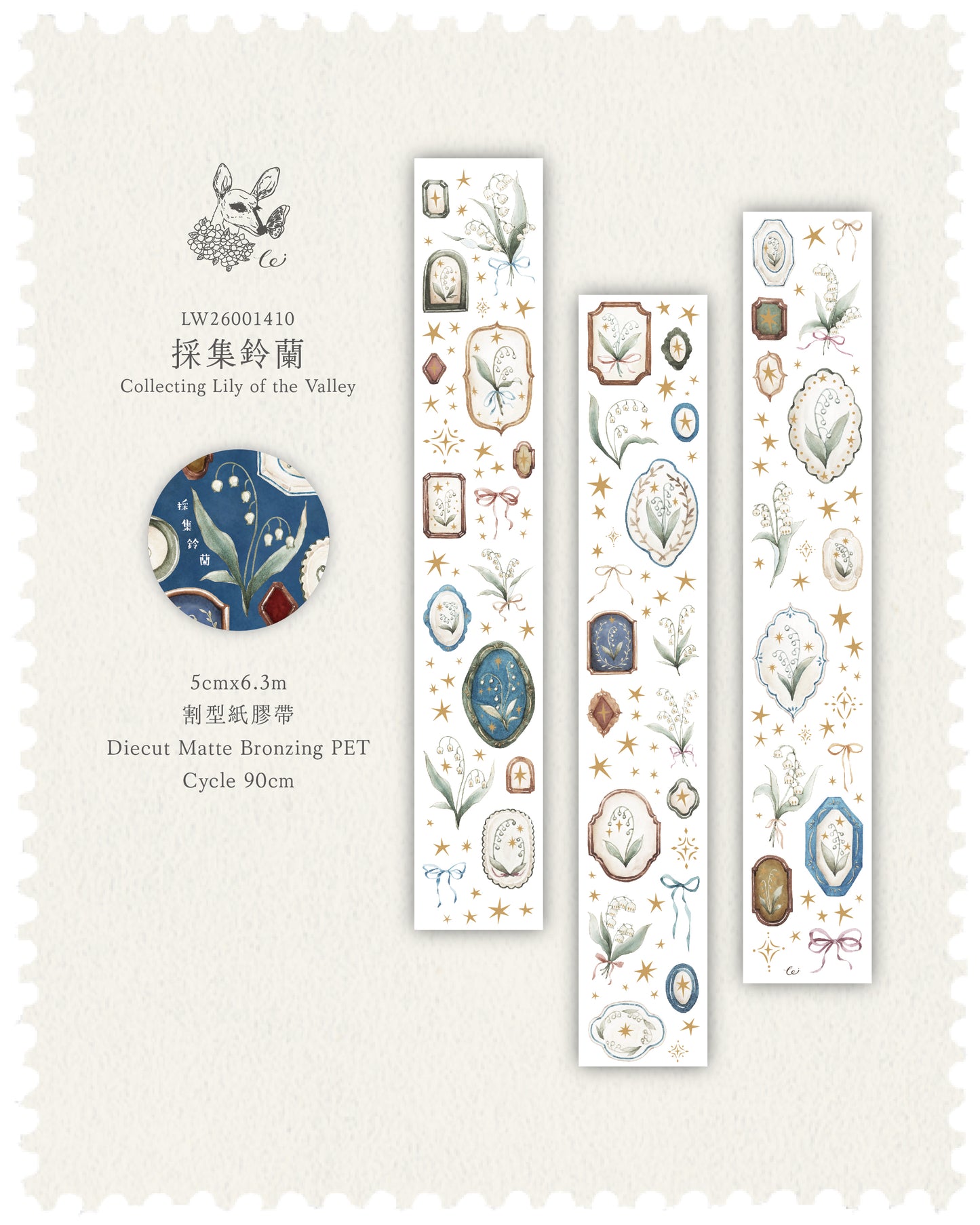 Die-cut Matte PET Tape | Collecting Lily of the Valley (5cm) (Bronzing)
