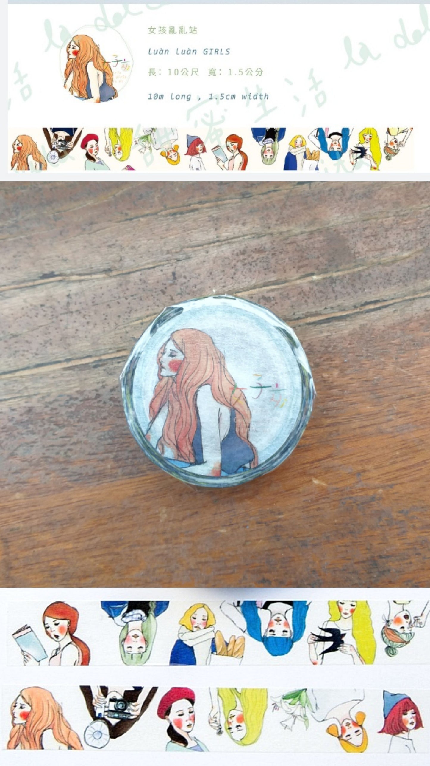 Washi Tape | Line up randomly (1.5cm)