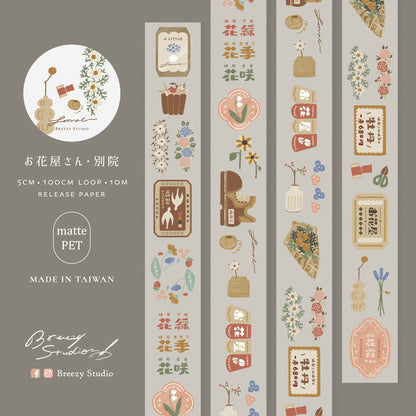 Matte PET Tape | Flower Shop - Yard (5cm)