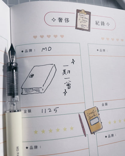 Expense Tracker | Garden collection