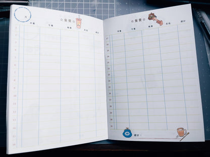 Expense Tracker | Garden collection