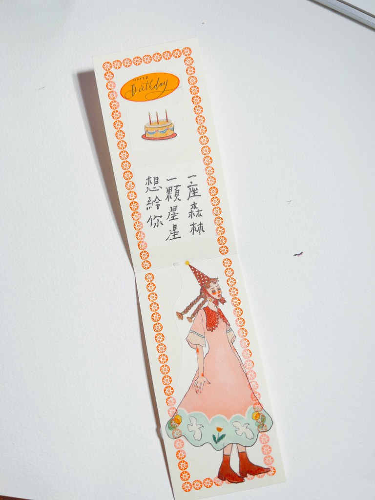 Washi Tape | The song of hundred blooms (5cm)