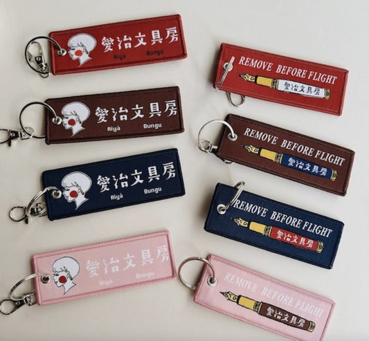 Keychain Series