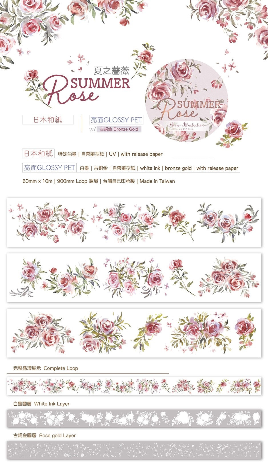 Glossy PET Tape | Summer Roses (6cm) (with Bronze Gold foil)