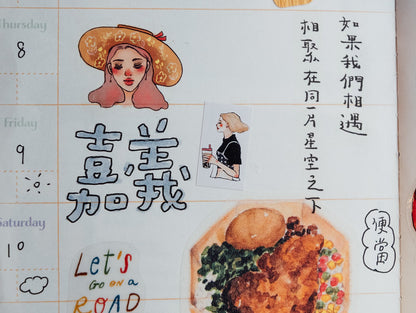 Label Sticker Roll | Sweet Life (2.1cm)