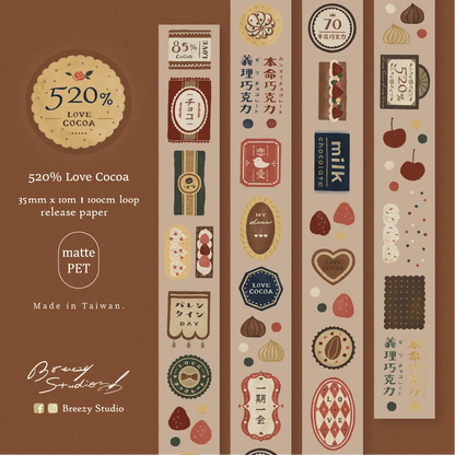 Matte PET Tape | 520% Love Cocoa (3.5cm)