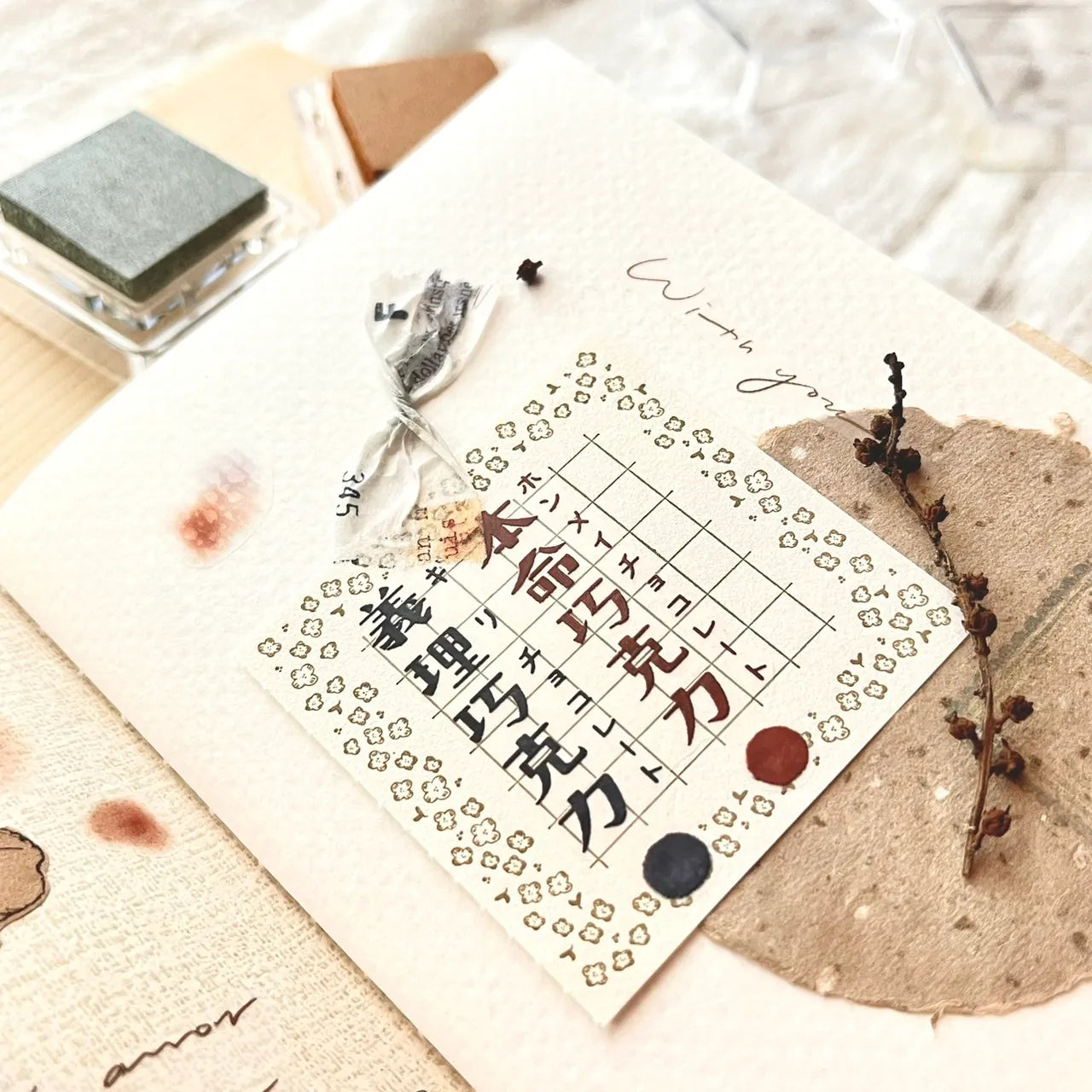 Matte PET Tape | 520% Love Cocoa (3.5cm)