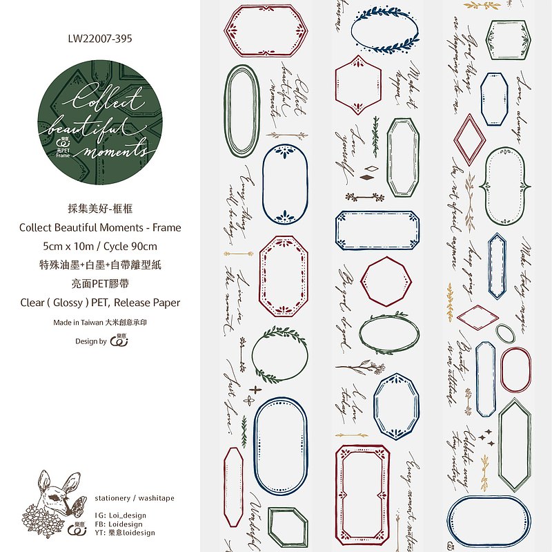 Clear PET Tape | Collect Beautiful Moments - Frame (5cm)