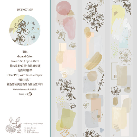 Clear PET Tape | Ground Color (5cm)