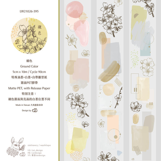 Matte PET Tape | Ground Color (5cm)