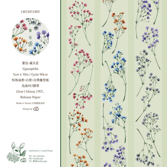 Clear PET Tape | Gypsophila (5cm)
