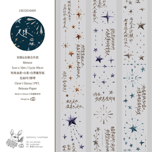 Clear PET Tape | Meteor feat cv.126 (5cm)