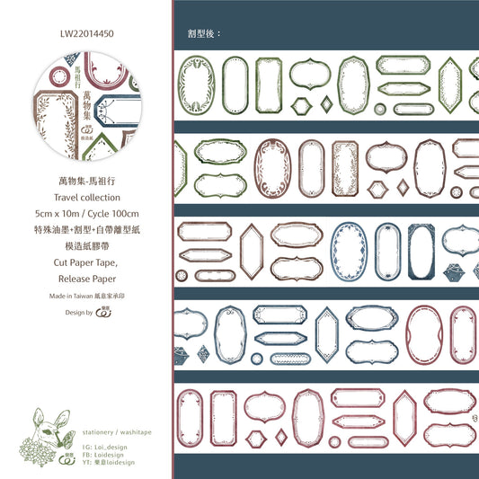 Die-cut Paper Tape | Travel Collection (5cm)