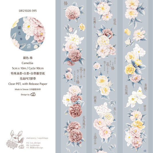 Clear PET Tape | Camellia (5cm)