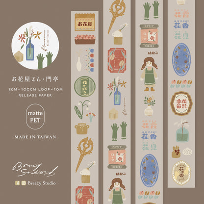 Matte PET Tape | Flower Shop - Hall (5cm)