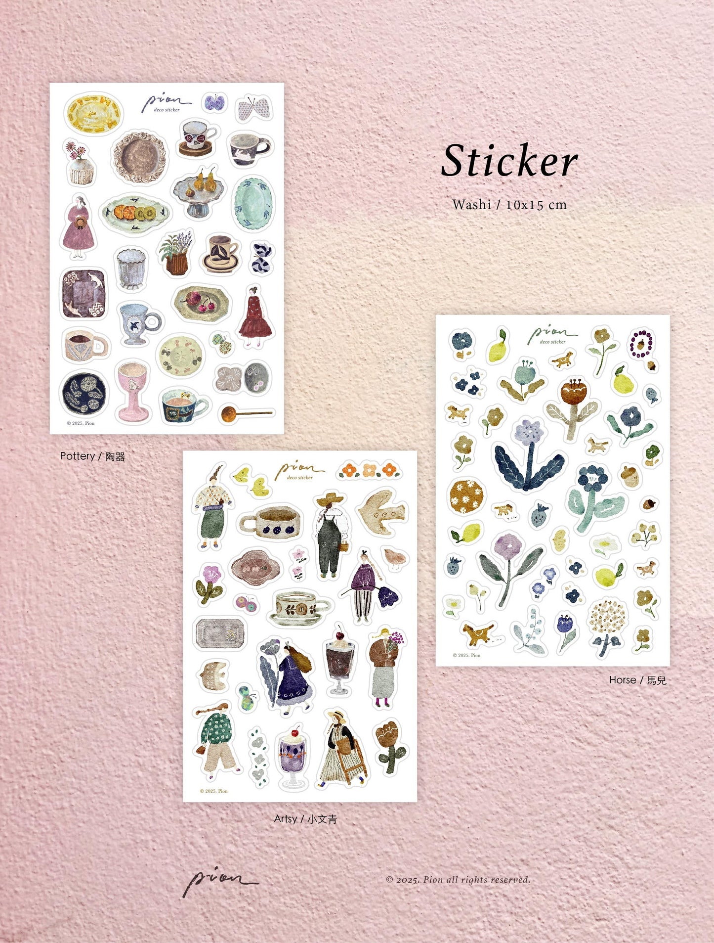 Washi Sticker | Pottery / Artsy / Horse
