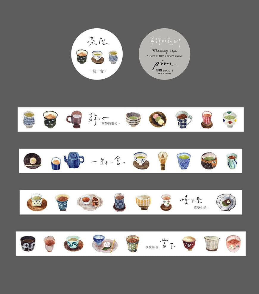 Washi Tape | Tea house (2cm)