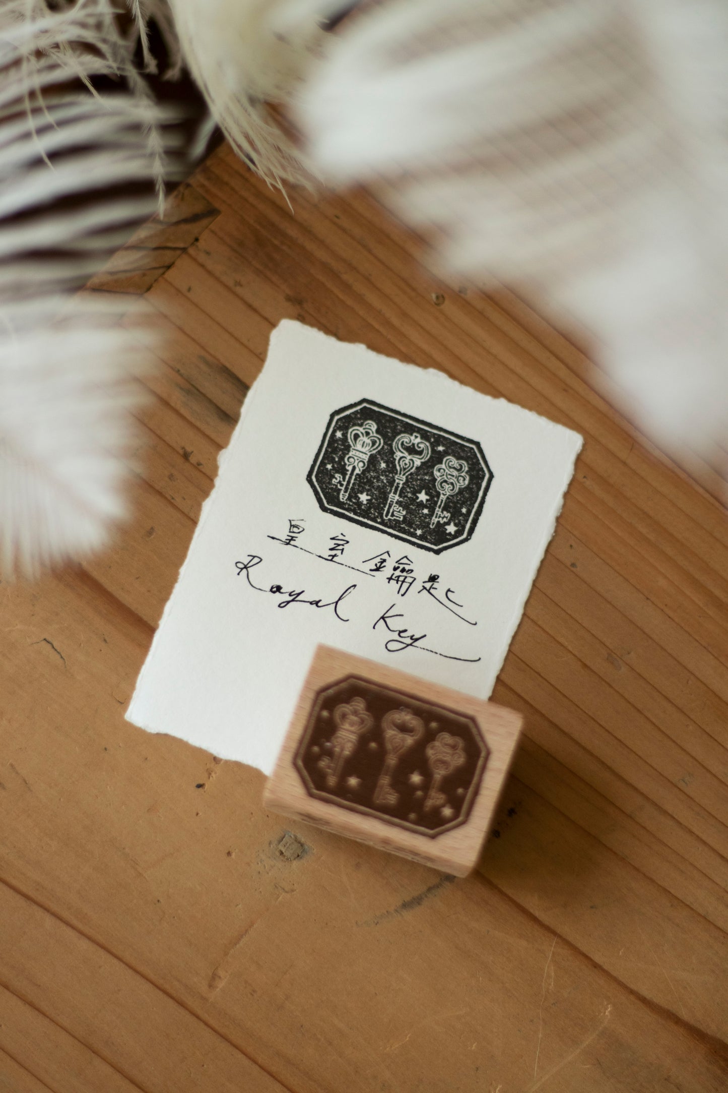 Loi Design Stamp | Antique Curiosities - Royal Key