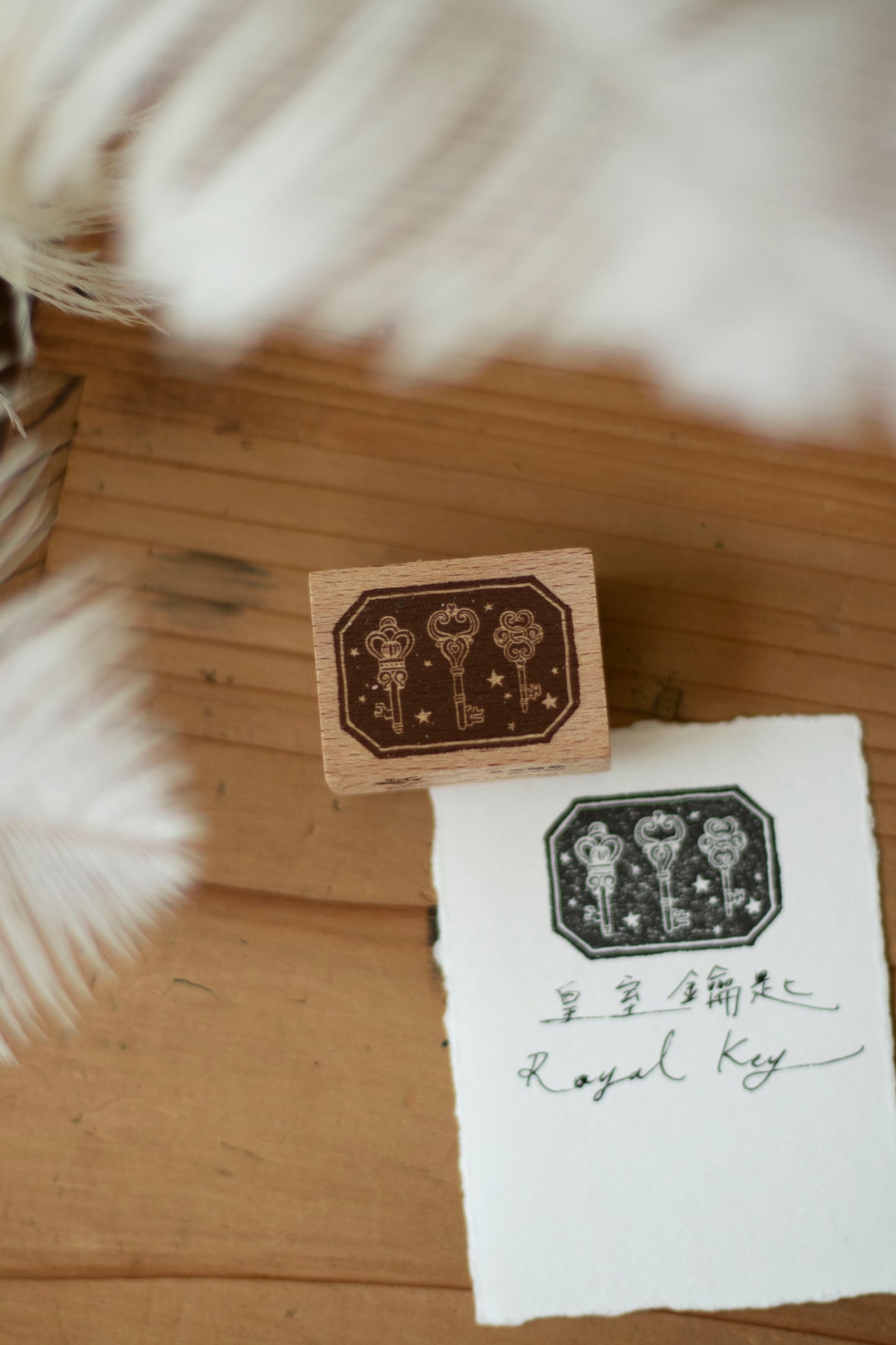 Loi Design Stamp | Antique Curiosities - Royal Key