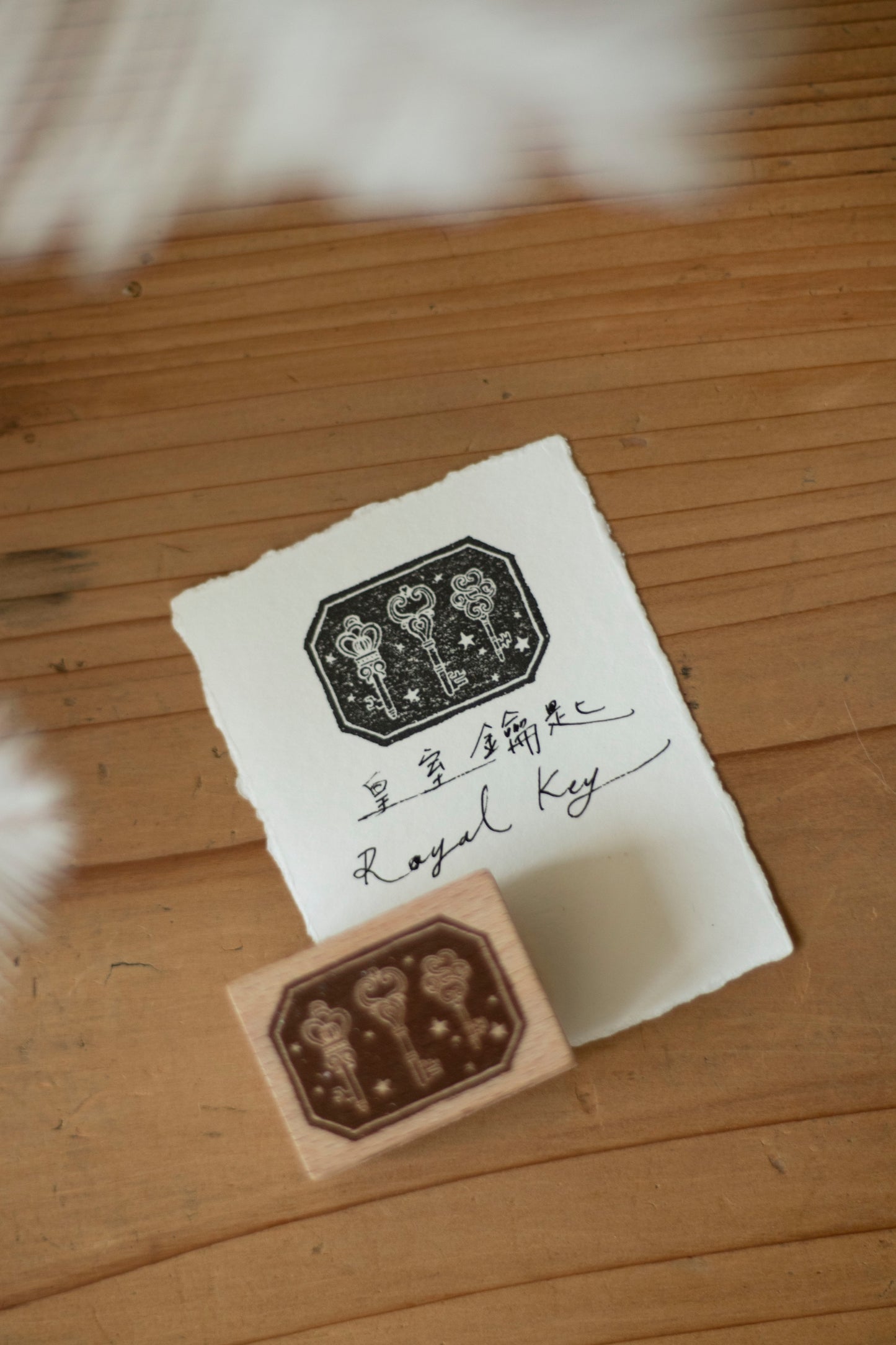 Loi Design Stamp | Antique Curiosities - Royal Key