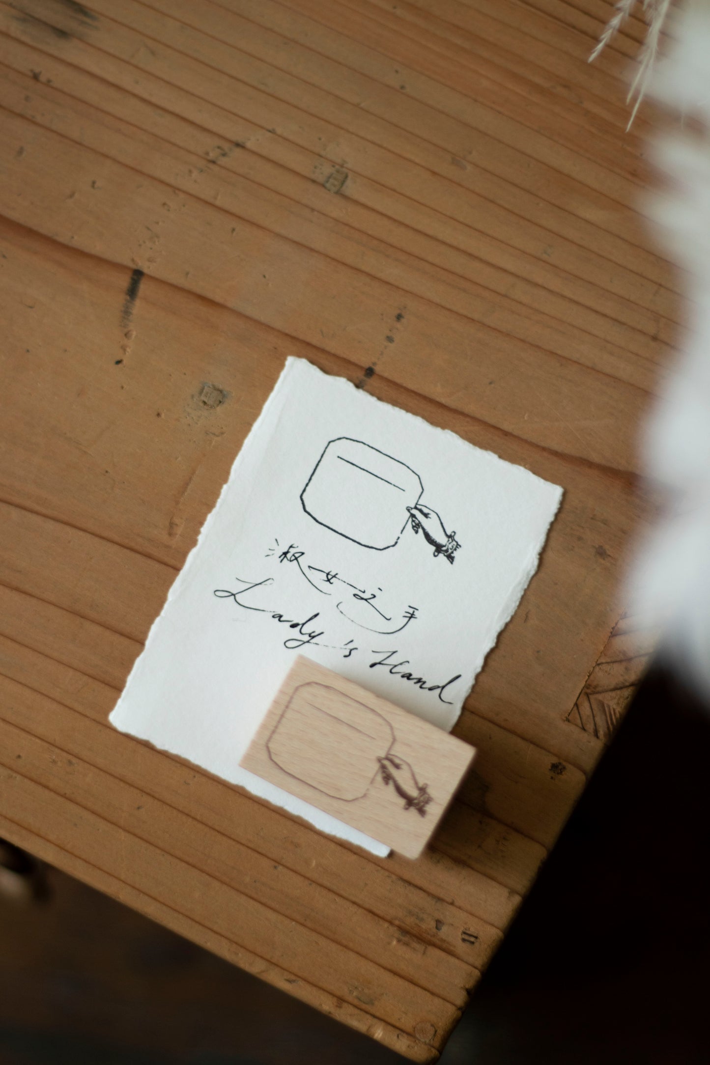 Loi Design Stamps | Lovely Hands (2 designs)