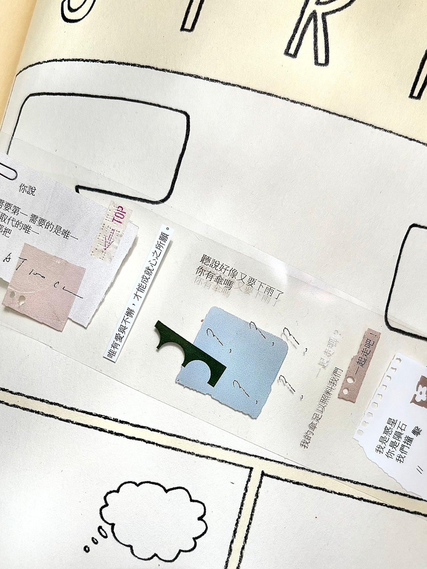 Glossy PET Tape |  Prose (3.5cm)