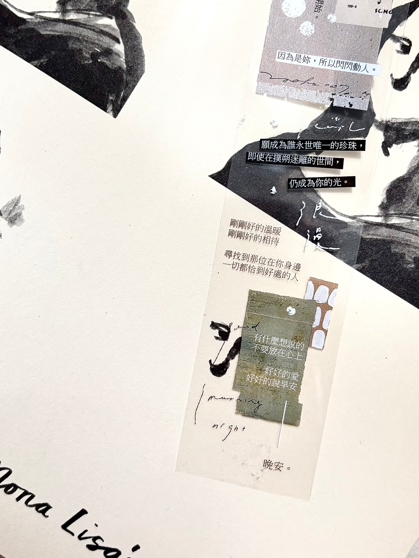 Glossy PET Tape |  Prose (3.5cm)