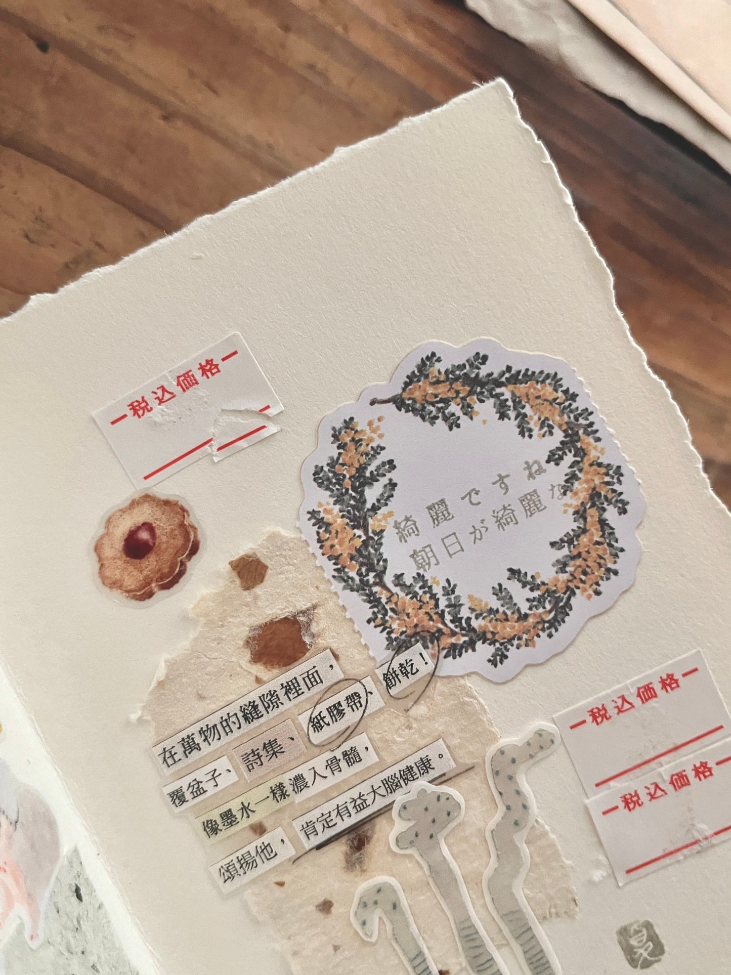Breezy Studio Die-cut Memo Roll | Blossom (4.5cm)