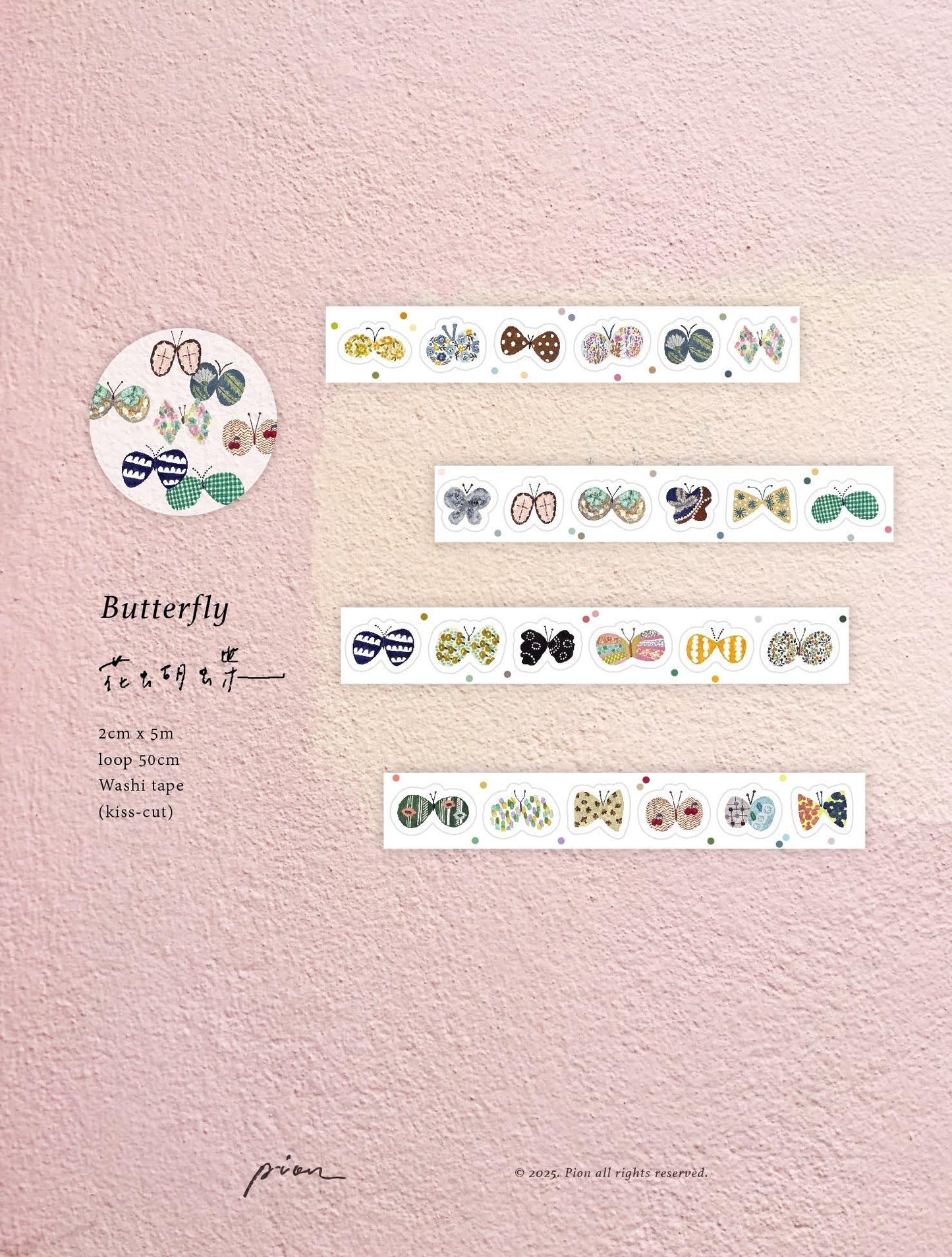 Kiss-cut Washi Tape | Butterfly (2cm)