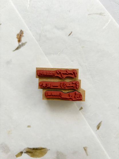 Stamps | Rubber Stamps (8 variants)