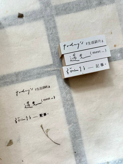 Stamps | Rubber Stamps (8 variants)
