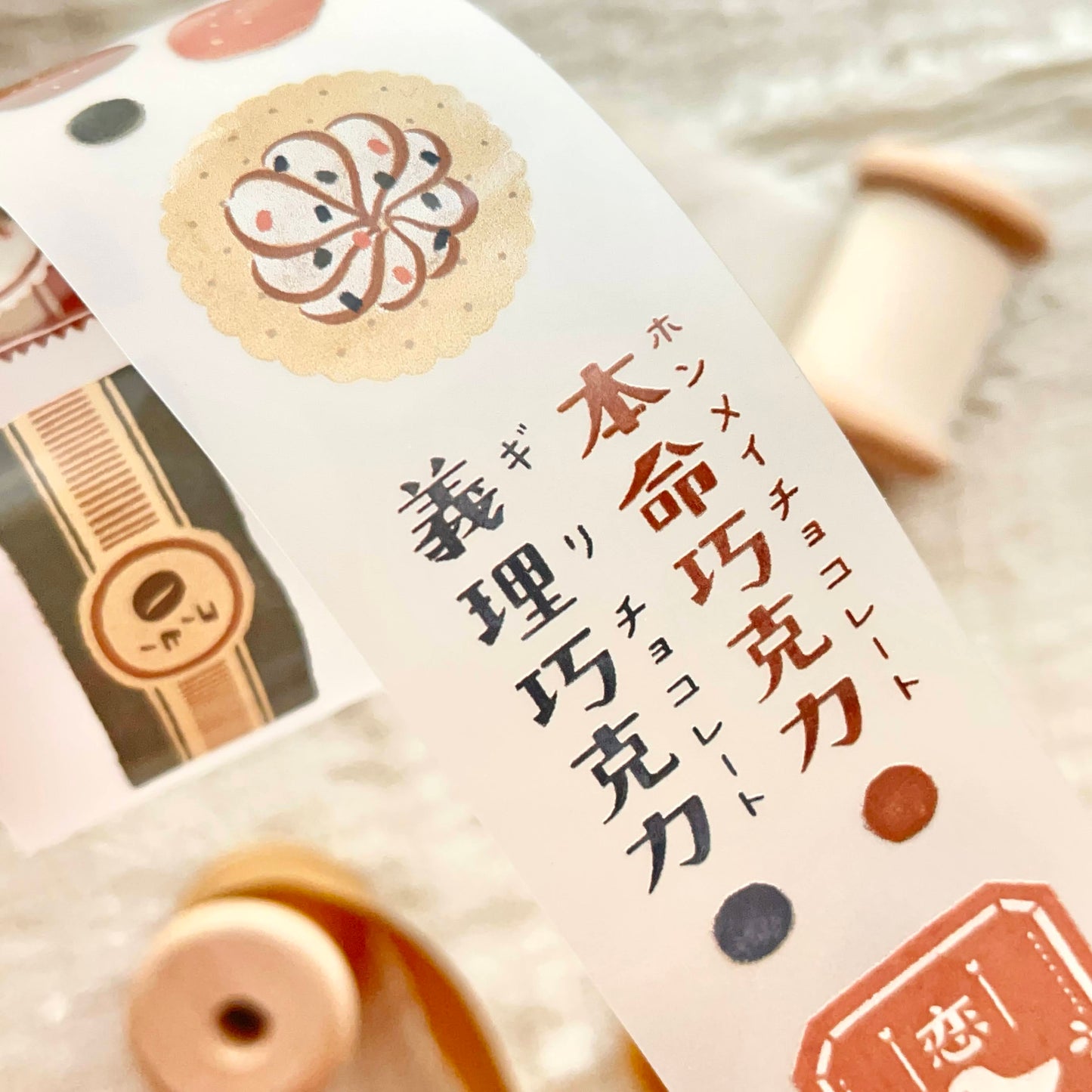 Matte PET Tape | 520% Love Cocoa (3.5cm)